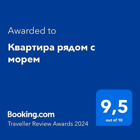 Квартира Рядом С Морем 케메르 외부 사진